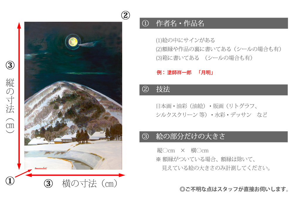 kaitori-nushi